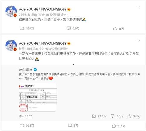 觅路微博爆料最新,揭秘娱乐圈最新动态 第3张 觅路微博爆料最新,揭秘娱乐圈最新动态 第3张